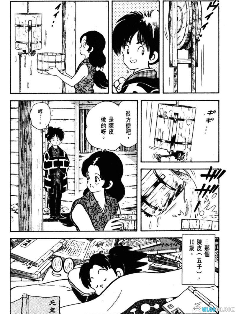 漫画 虹色辣椒/彩虹辣椒 港版[11卷] 高清JPG+PDF+EPUB 单开版｜同父异母的七兄妹日常-图片4