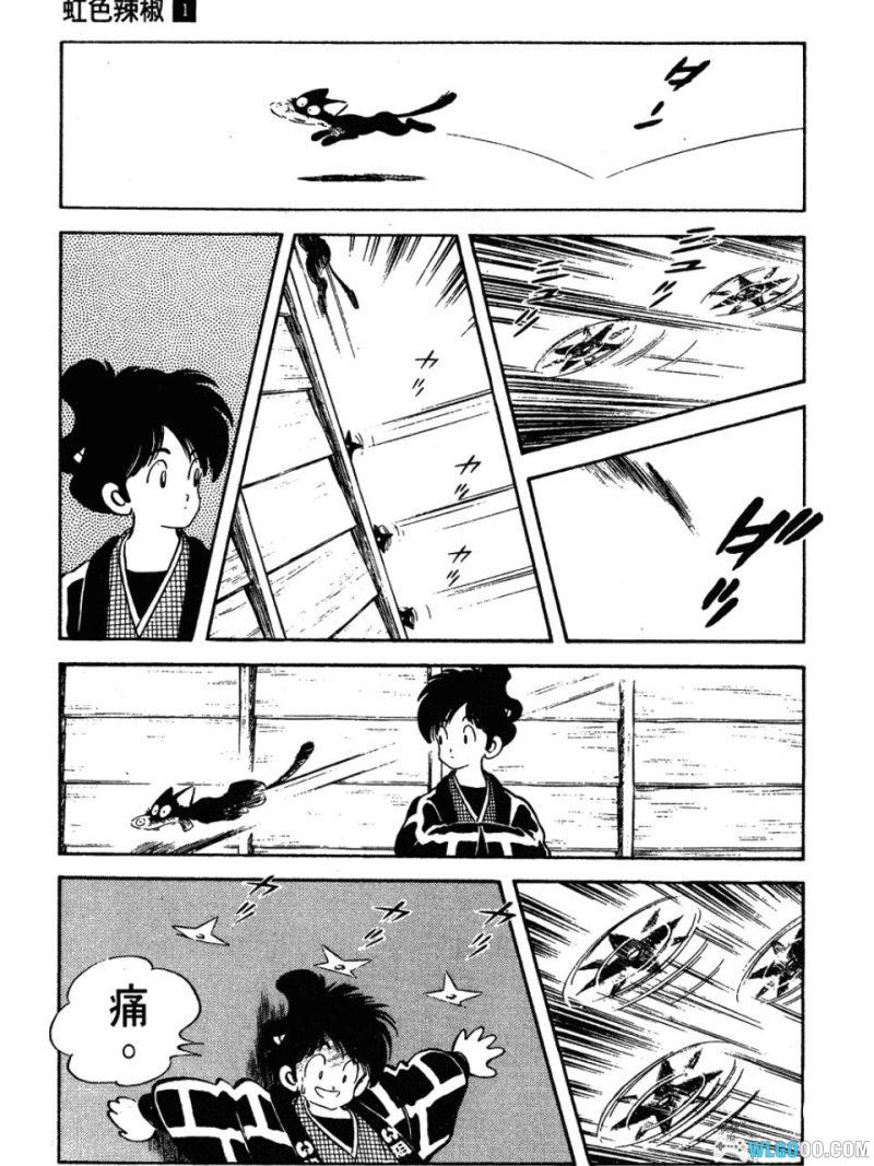 漫画 虹色辣椒/彩虹辣椒 港版[11卷] 高清JPG+PDF+EPUB 单开版｜同父异母的七兄妹日常-图片5