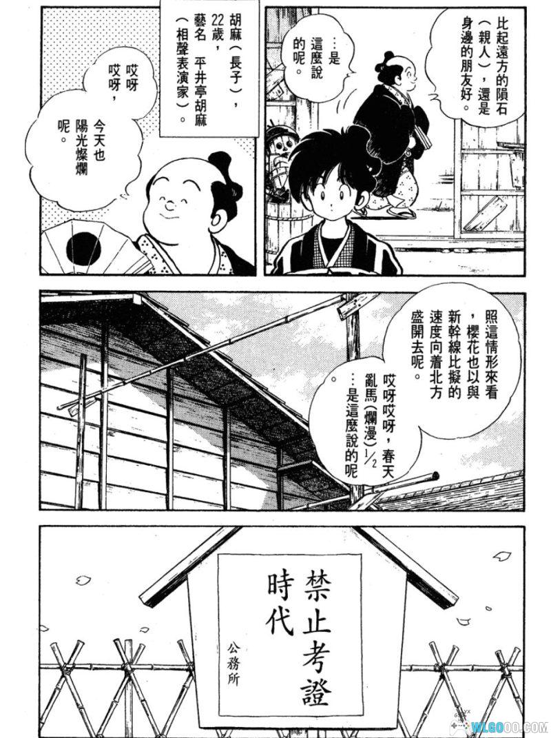 漫画 虹色辣椒/彩虹辣椒 港版[11卷] 高清JPG+PDF+EPUB 单开版｜同父异母的七兄妹日常-图片9