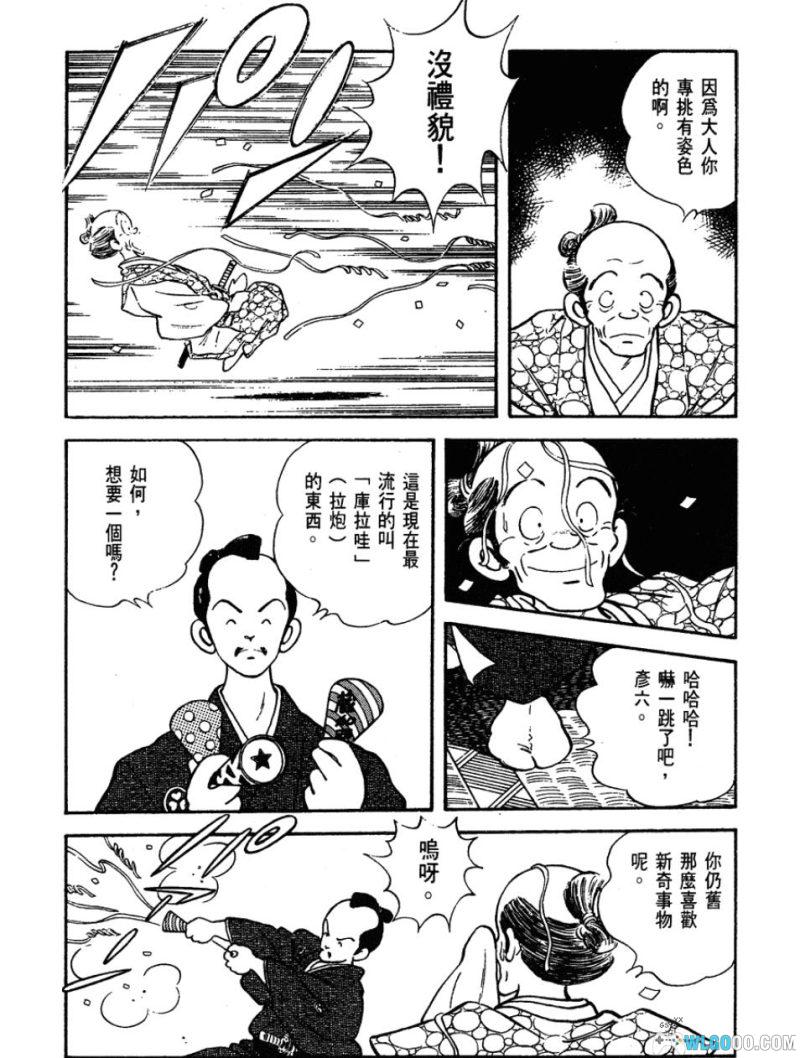 漫画 虹色辣椒/彩虹辣椒 港版[11卷] 高清JPG+PDF+EPUB 单开版｜同父异母的七兄妹日常-图片11