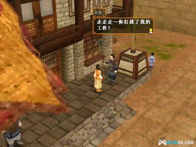 PC轩辕剑4外传：苍之涛v1.04c[兼容版]｜官方攻略集+秘籍技巧-图片12