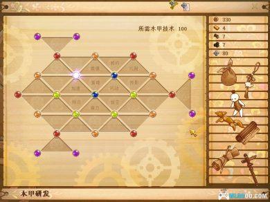 PC轩辕剑4外传：苍之涛v1.04c[兼容版]｜官方攻略集+秘籍技巧-图片18