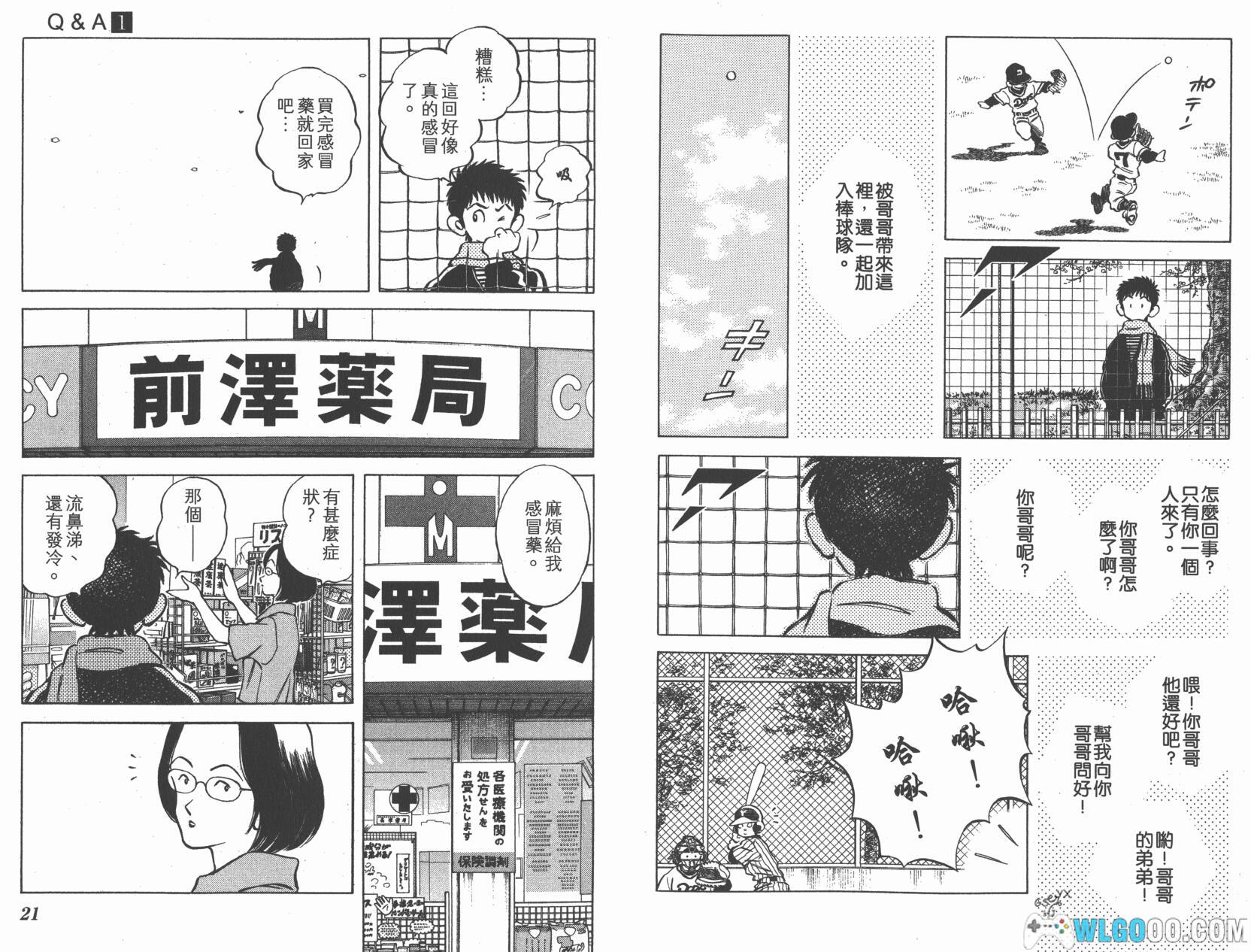 漫画 Q&A/Q and A[全6卷] 双开版｜安达充-图片3