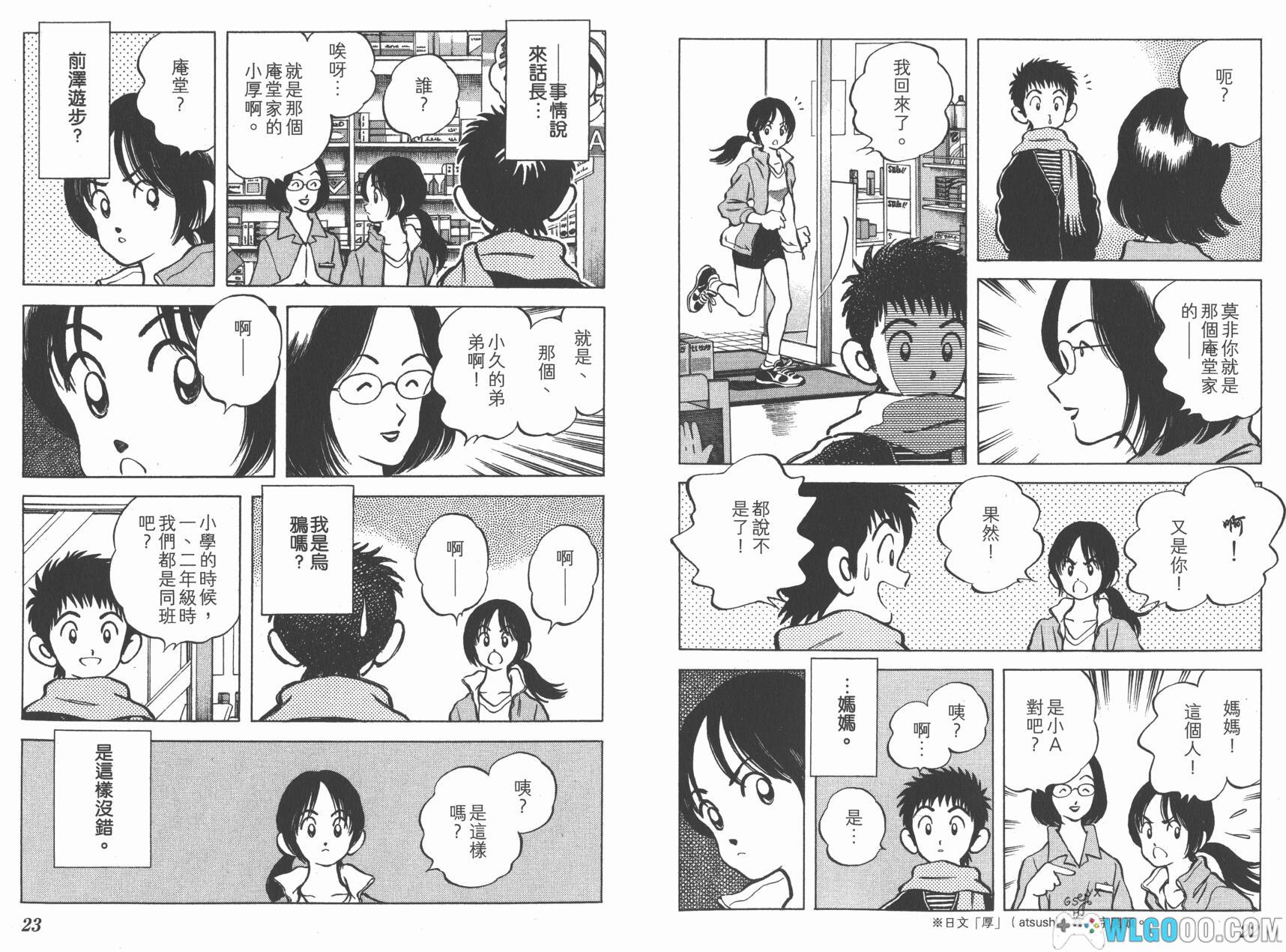 漫画 Q&A/Q and A[全6卷] 双开版｜安达充-图片4