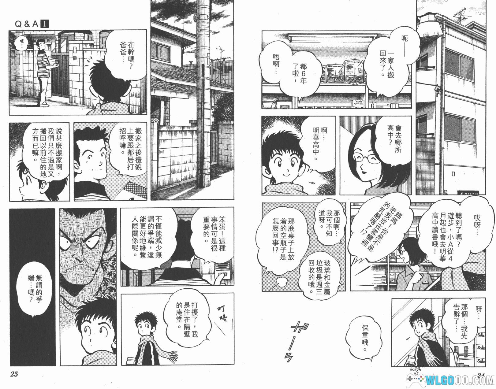 漫画 Q&A/Q and A[全6卷] 双开版｜安达充-图片5