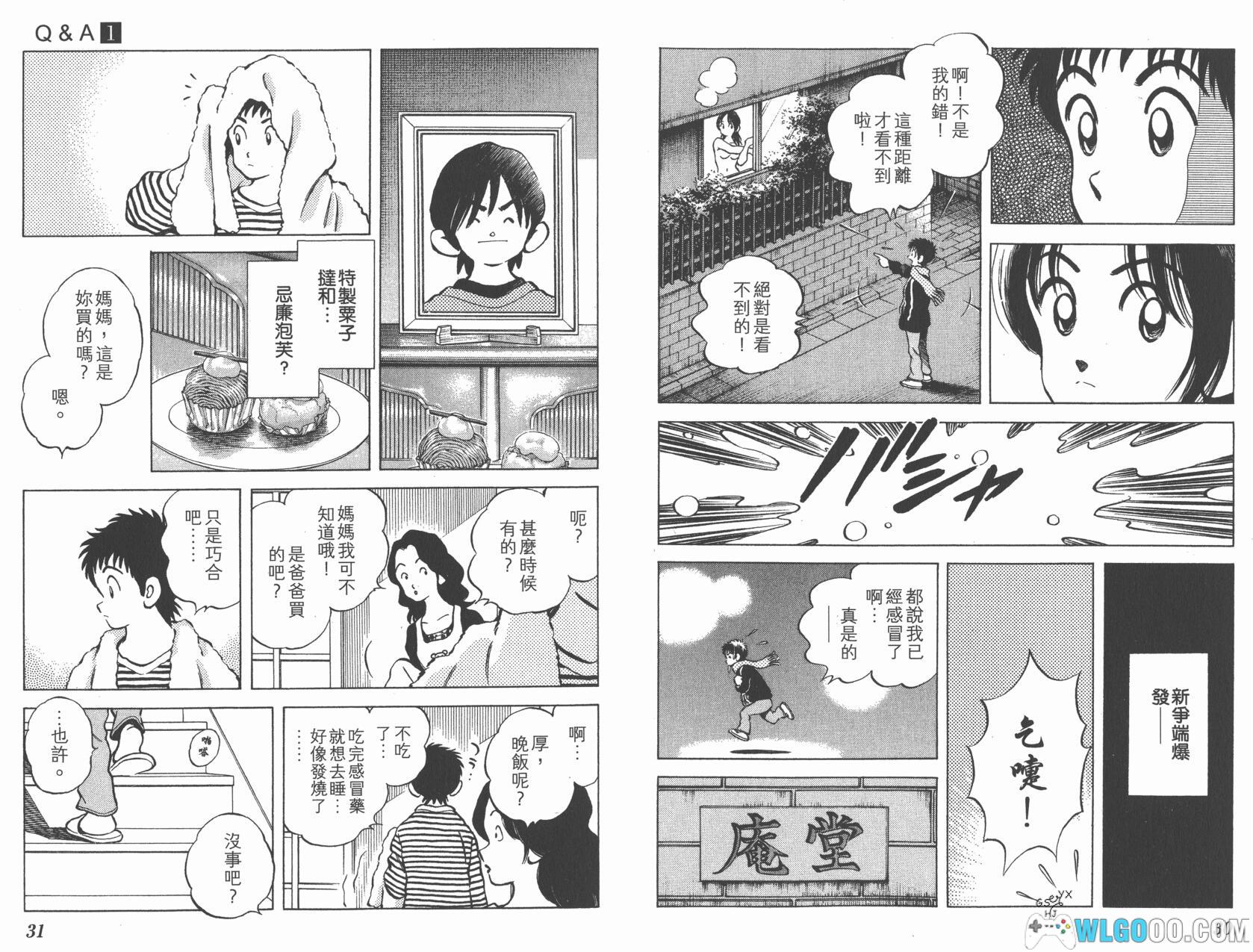 漫画 Q&A/Q and A[全6卷] 双开版｜安达充-图片8