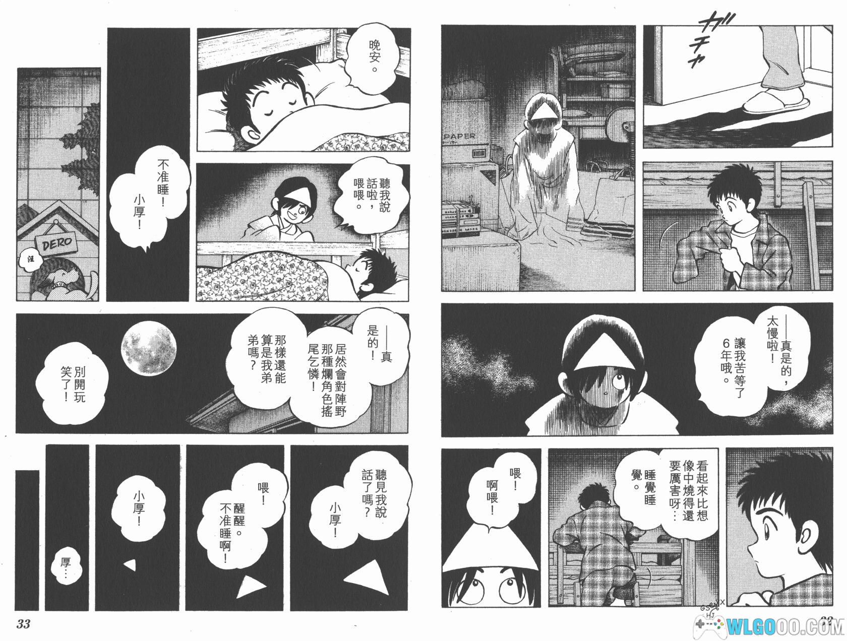漫画 Q&A/Q and A[全6卷] 双开版｜安达充-图片9