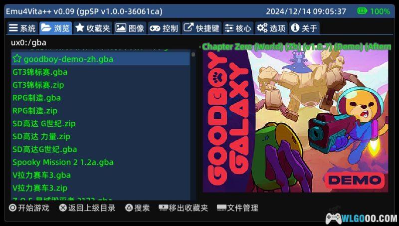 PSV模拟器前端 Emu4Vita++ v0.09-图片2
