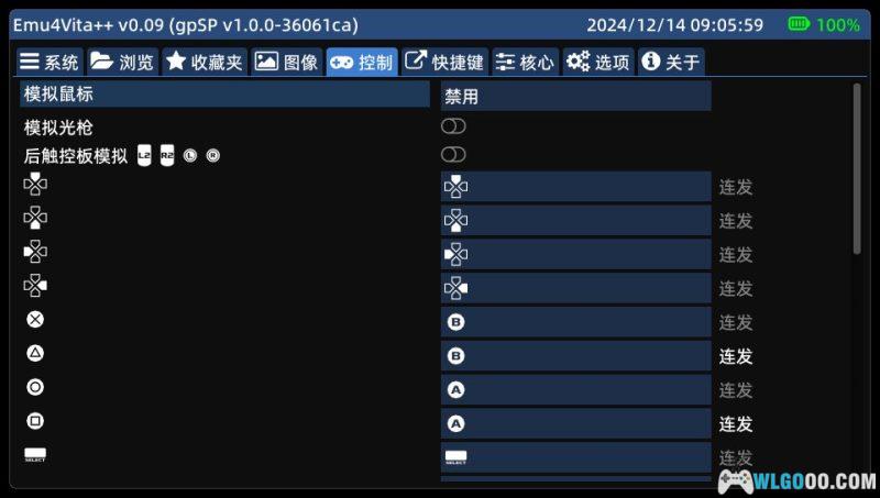 PSV模拟器前端 Emu4Vita++ v0.09-图片3