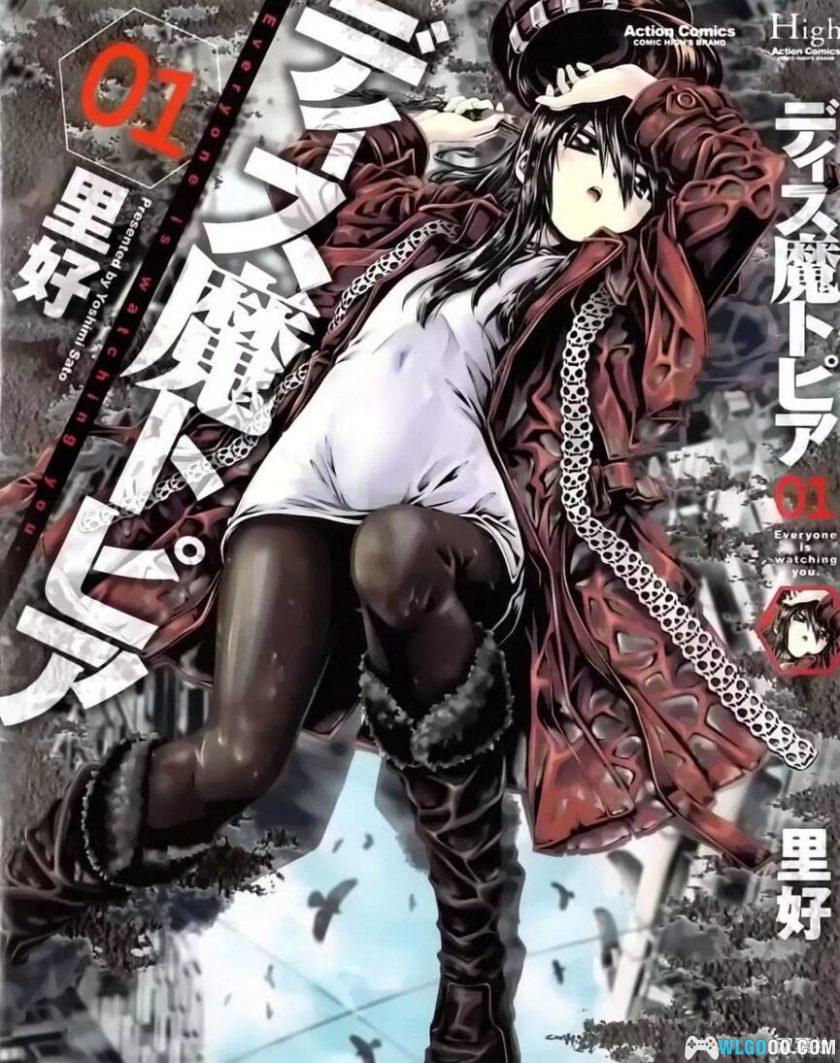 漫画 魔黑理想乡[全24话] 全格式 百度网盘｜人类狩猎-图片1