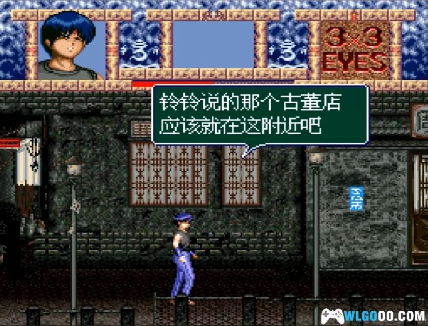 SFC 3x3只眼：兽魔奉还[汉化]｜附攻略+金手指+CIA格式+高清封面-2024.12.12发布-图片4