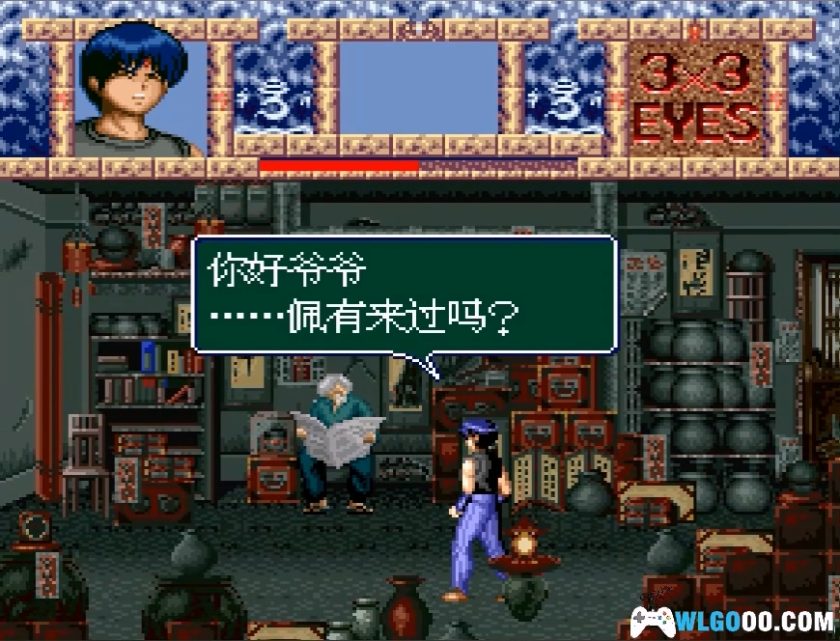 SFC 3x3只眼：兽魔奉还[汉化]｜附攻略+金手指+CIA格式+高清封面-2024.12.12发布-图片5