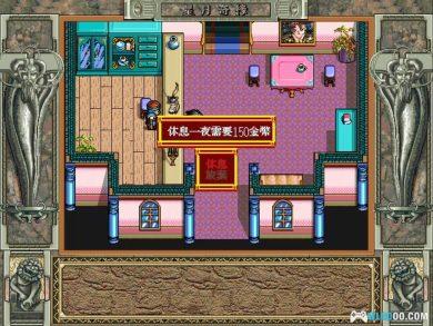 PC星月奇缘[兼容典藏版]｜攻略杂志+DOSBox集成版，颇具特色的SRPG-图片15