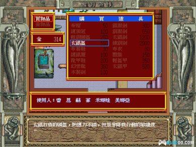 PC星月奇缘[兼容典藏版]｜攻略杂志+DOSBox集成版，颇具特色的SRPG-图片13