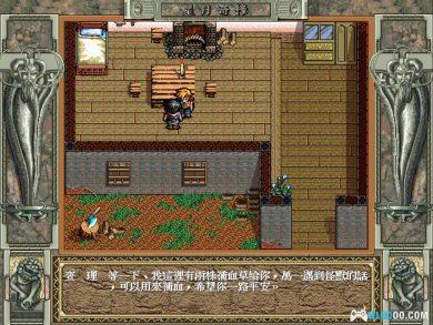PC星月奇缘[兼容典藏版]｜攻略杂志+DOSBox集成版，颇具特色的SRPG-图片9