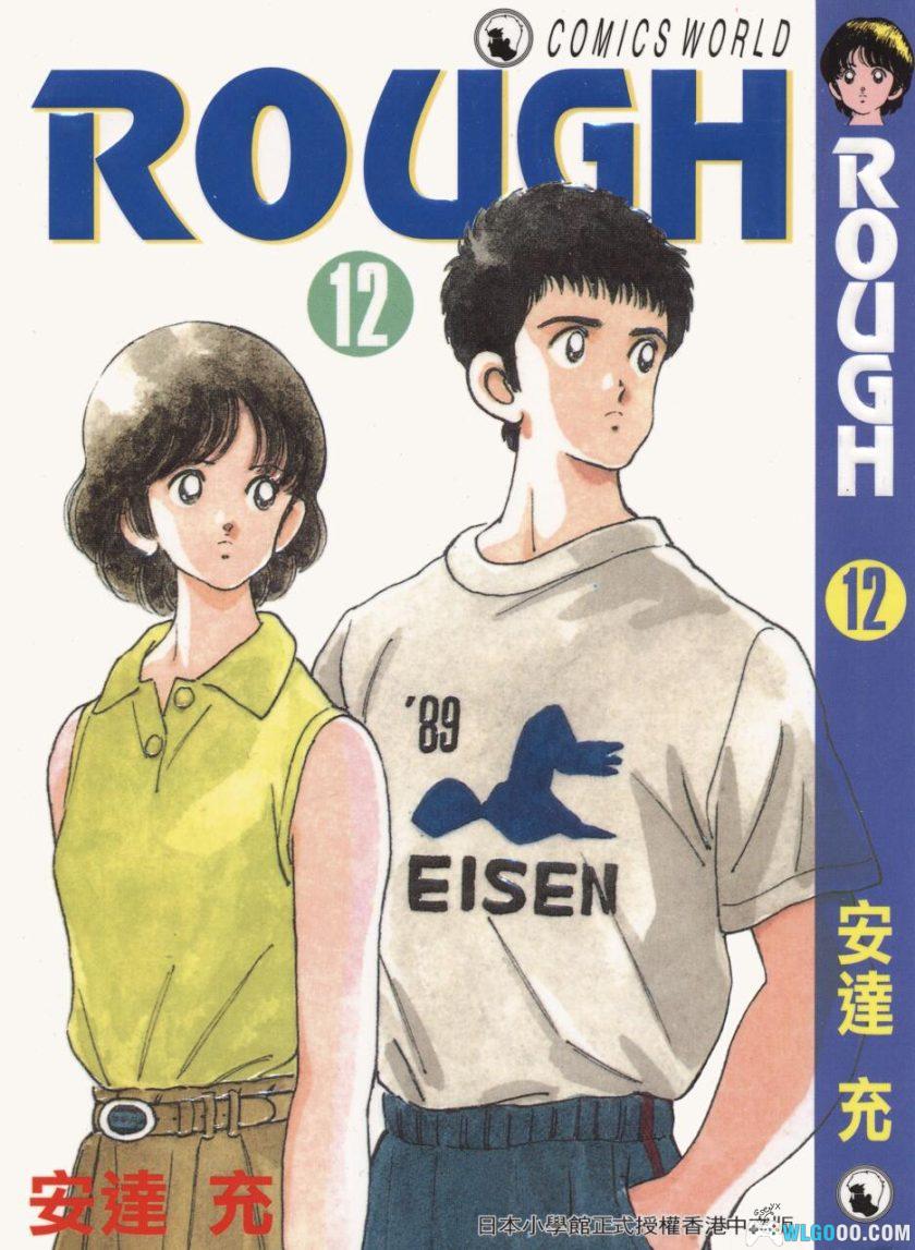 漫画 我爱芳邻[12卷全]港版高清 单开版｜PDF+JPG，等待最美好的告白-图片1