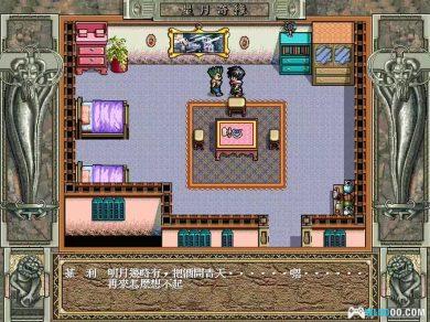 PC星月奇缘[兼容典藏版]｜攻略杂志+DOSBox集成版，颇具特色的SRPG-图片6