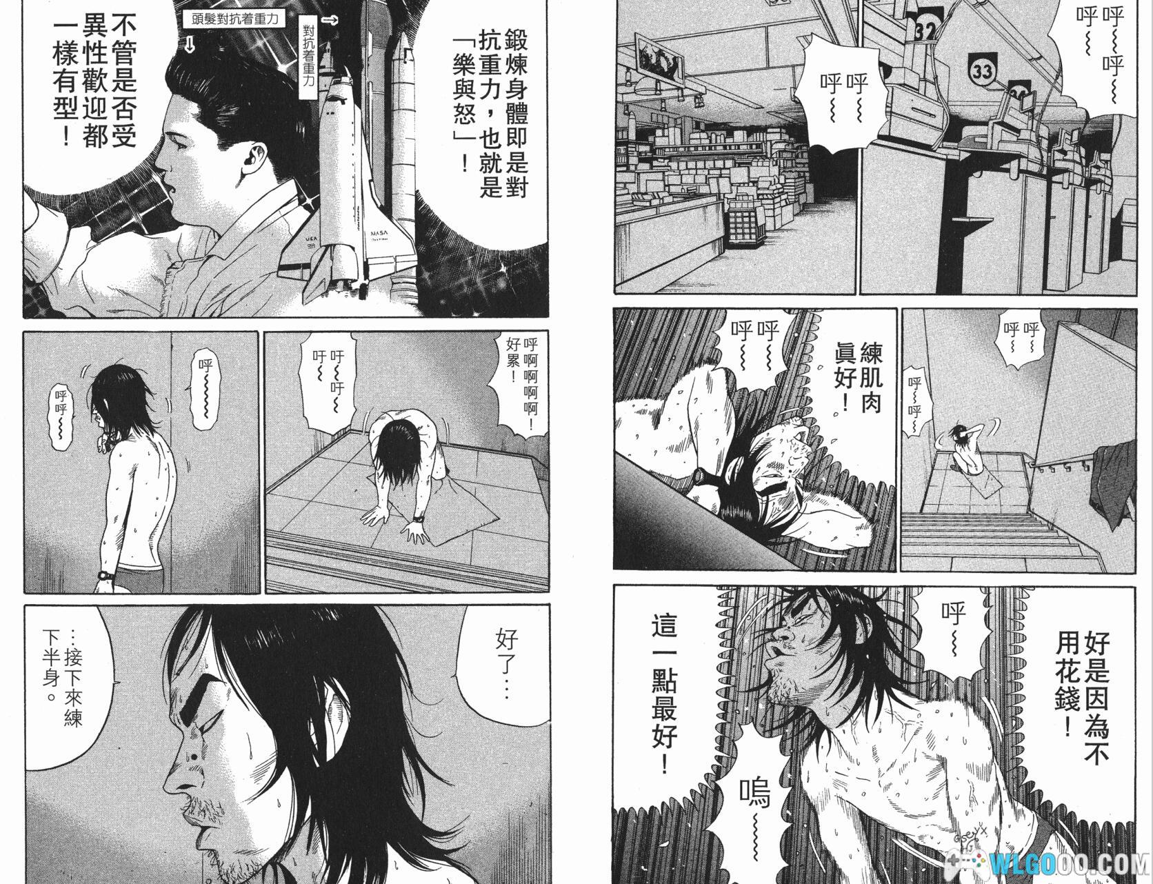 漫画 独男[全4卷][双版本]港版 超清全格式｜百度网盘，孤僻又悲哀的主角-图片7