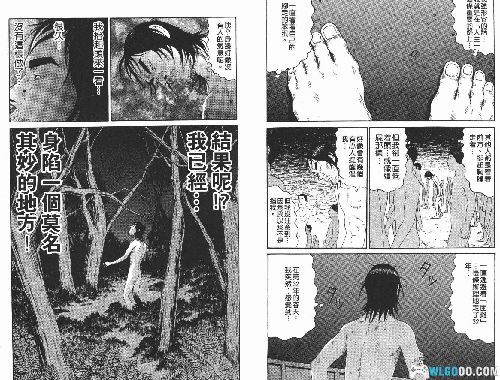 漫画 独男[全4卷][双版本]港版 超清全格式｜百度网盘，孤僻又悲哀的主角-图片9