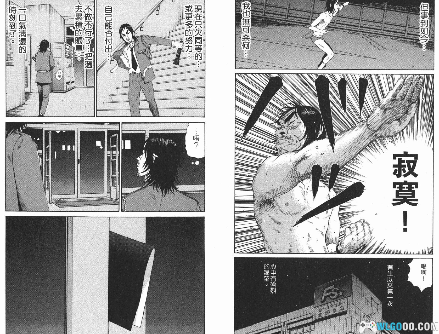 漫画 独男[全4卷][双版本]港版 超清全格式｜百度网盘，孤僻又悲哀的主角-图片12