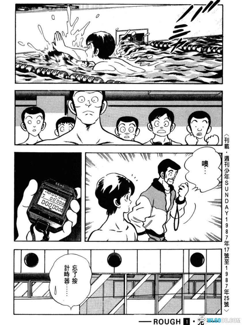 漫画 我爱芳邻[12卷全]港版高清 单开版｜PDF+JPG，等待最美好的告白-图片12