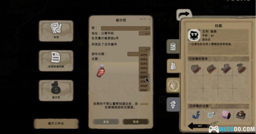 安卓 旁观者v2.6.269 完整版+DLC[中文]｜当个告密者-图片6