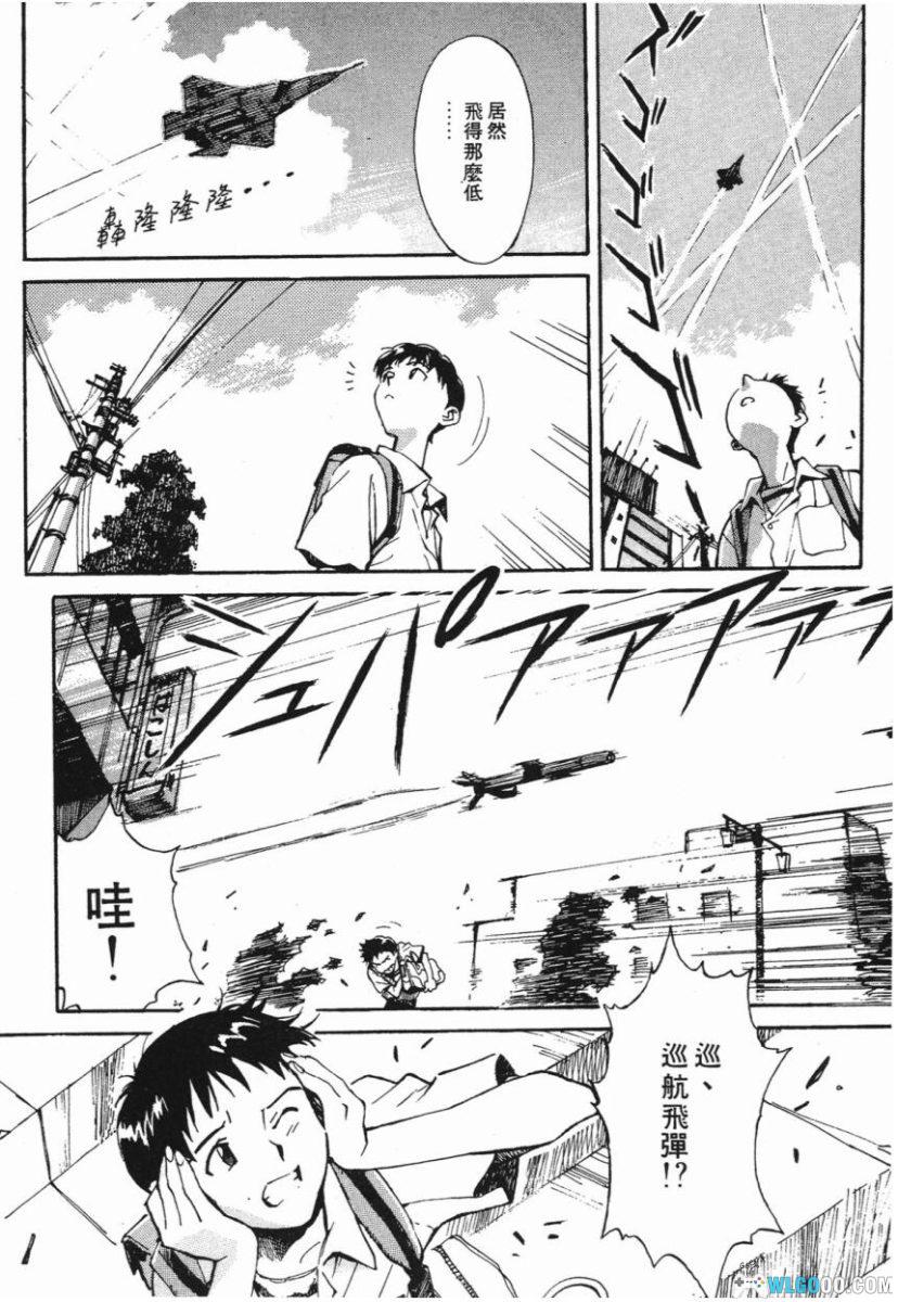 漫画 新世纪福音战士[全14卷]台版繁中 高清MOBI-图片2