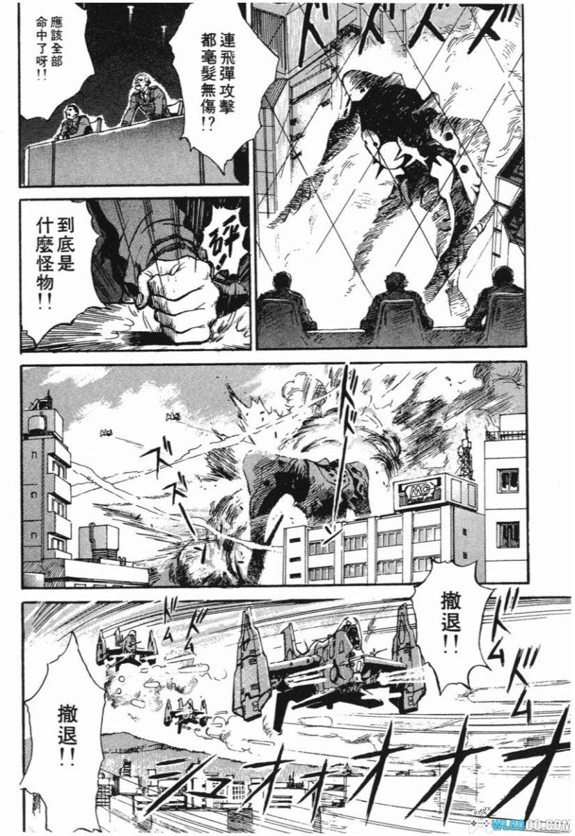 漫画 新世纪福音战士[全14卷]台版繁中 高清MOBI-图片4