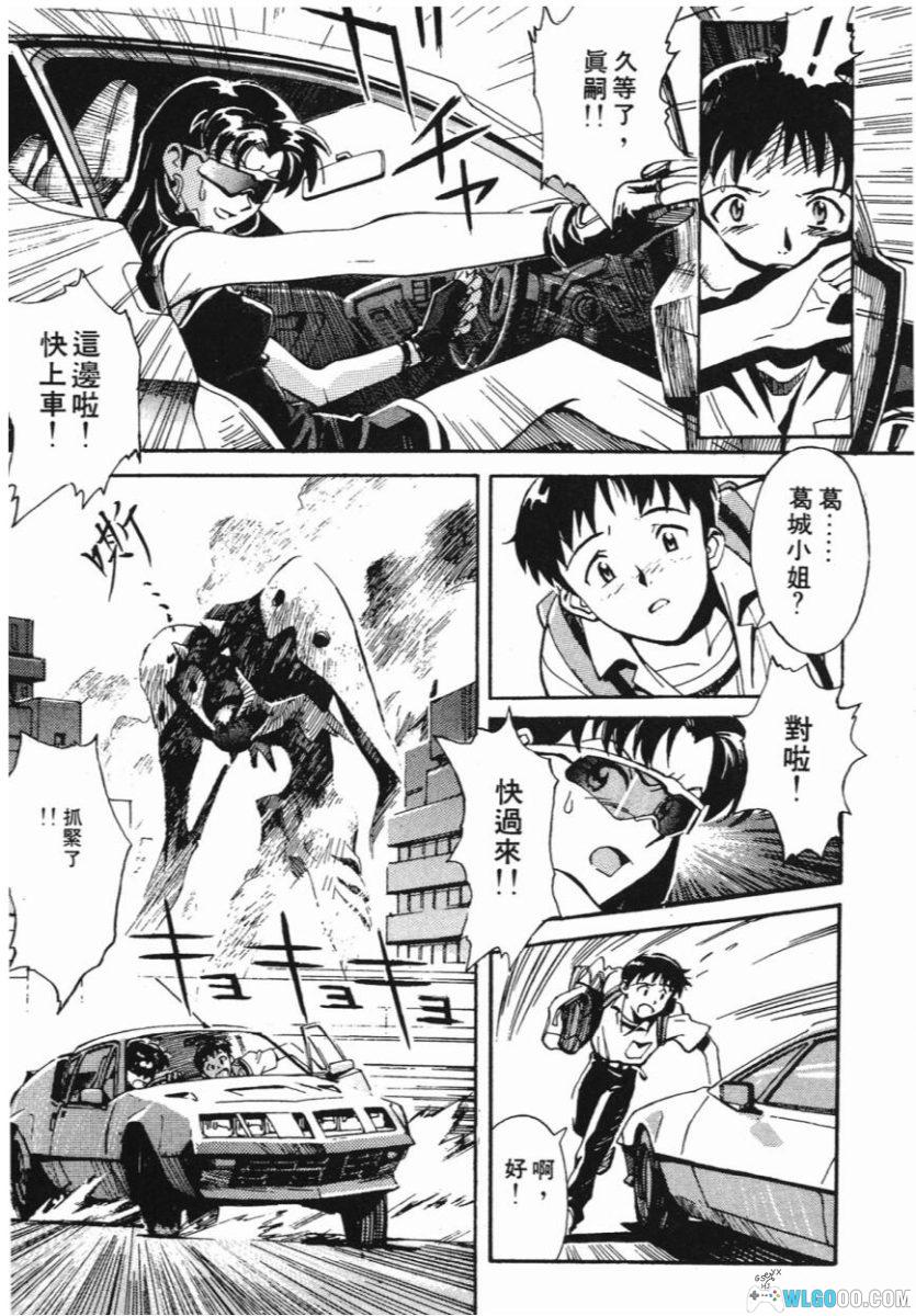 漫画 新世纪福音战士[全14卷]台版繁中 高清MOBI-图片7