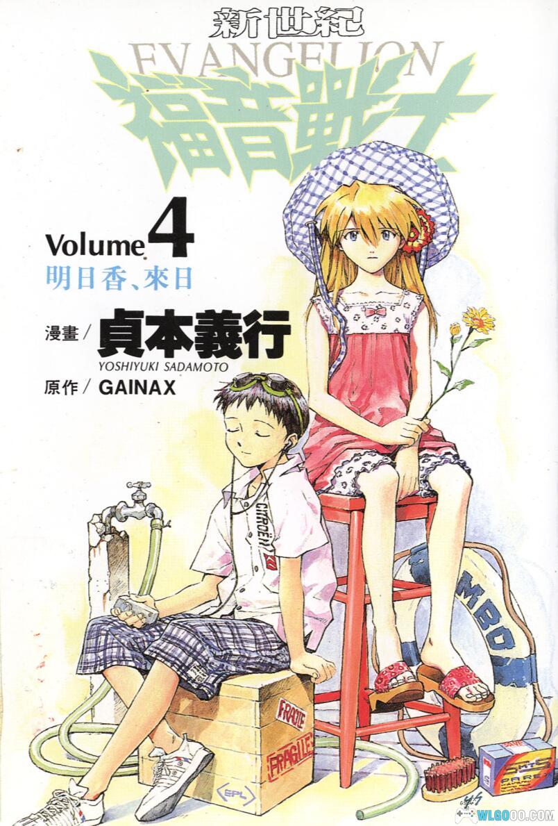 漫画 新世纪福音战士[全14卷]台版繁中 高清MOBI-图片1