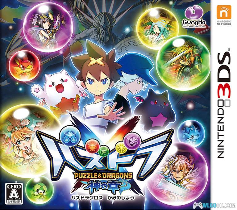 3DS智龙迷城X 神之章&龙之章4.0|全DLC+中文攻略+全降临存档-图片1