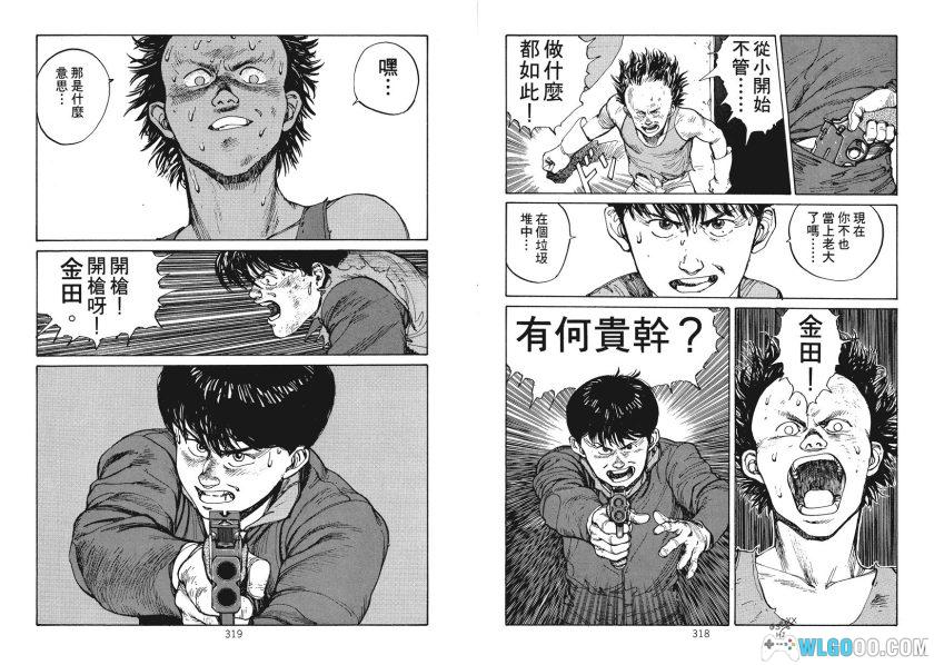 漫画 阿基拉AKIRA[全6卷]台版 超清PDF+JPG 百度网盘｜赛博朋克主题的里程碑-图片3