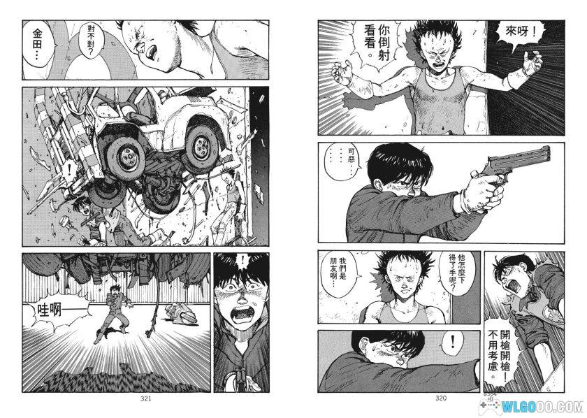 漫画 阿基拉AKIRA[全6卷]台版 超清PDF+JPG 百度网盘｜赛博朋克主题的里程碑-图片4