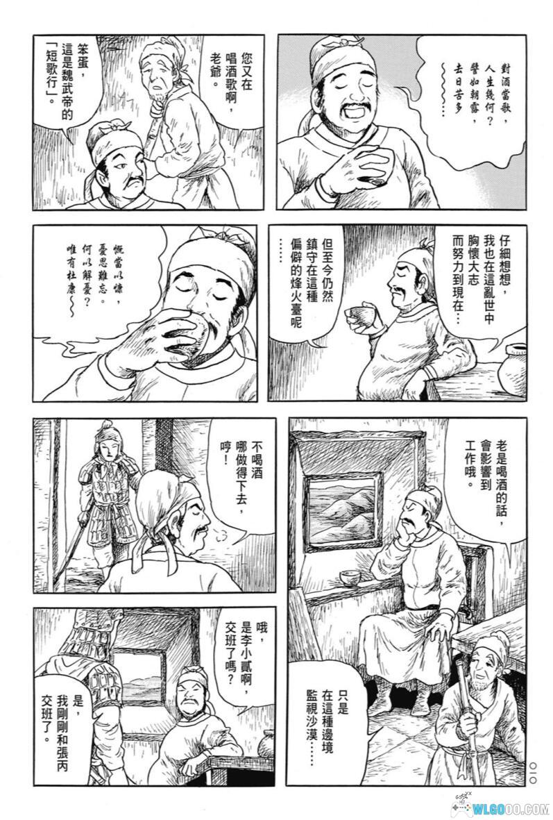漫画 西游妖猿传 西域篇[典藏版全6卷] 超清MOBI｜系列第二部-图片3