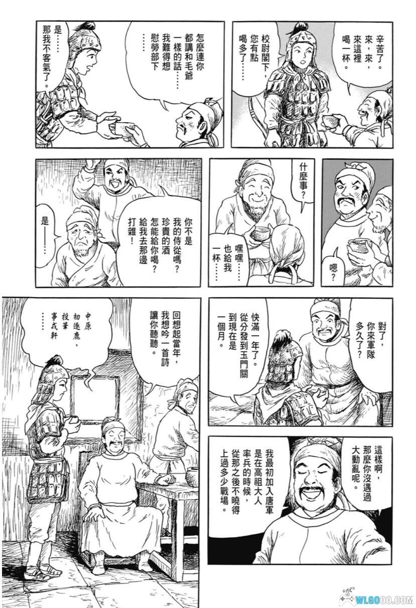 漫画 西游妖猿传 西域篇[典藏版全6卷] 超清MOBI｜系列第二部-图片4