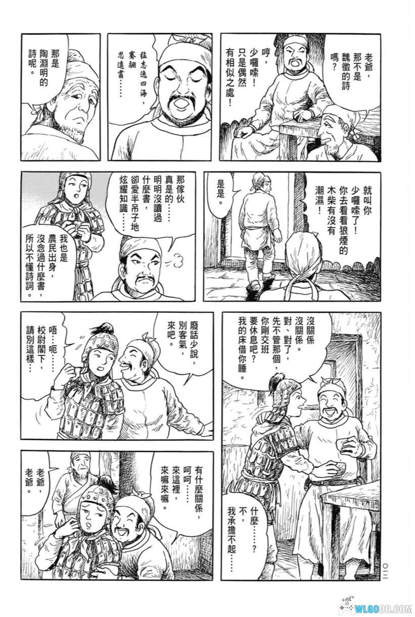 漫画 西游妖猿传 西域篇[典藏版全6卷] 超清MOBI｜系列第二部-图片5