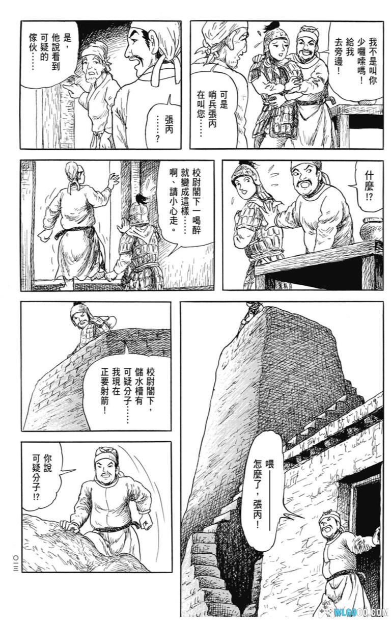 漫画 西游妖猿传 西域篇[典藏版全6卷] 超清MOBI｜系列第二部-图片6