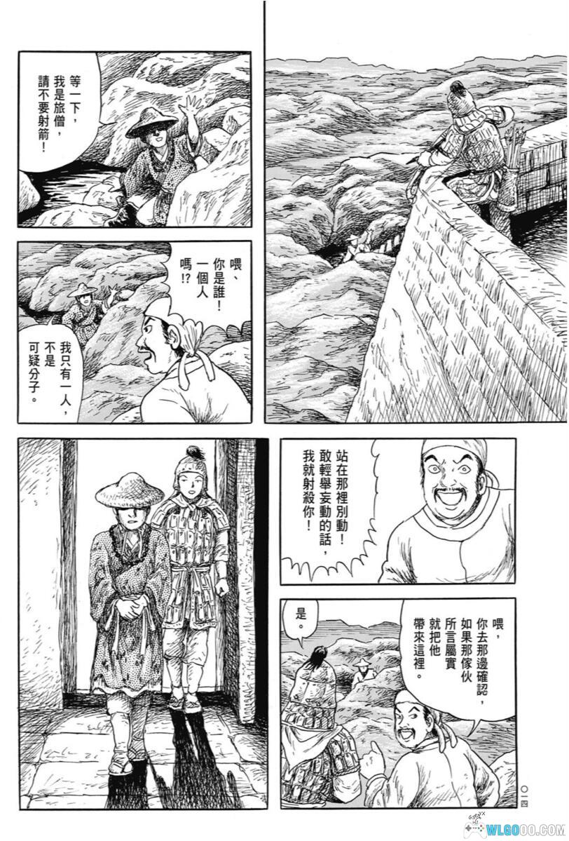 漫画 西游妖猿传 西域篇[典藏版全6卷] 超清MOBI｜系列第二部-图片7