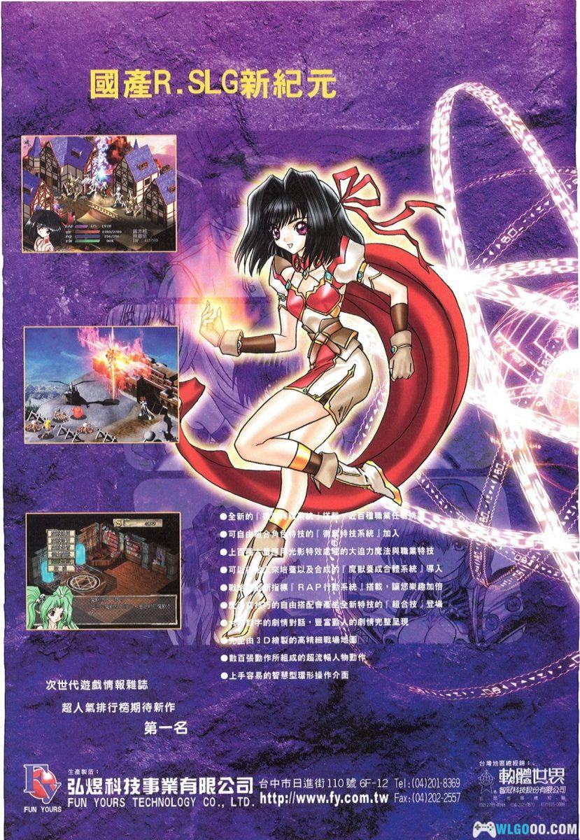 PC风色幻想1：魔导之战v1.31[兼容典藏版] ｜攻略秘籍+独家攻略本+原声音乐+小说-图片5