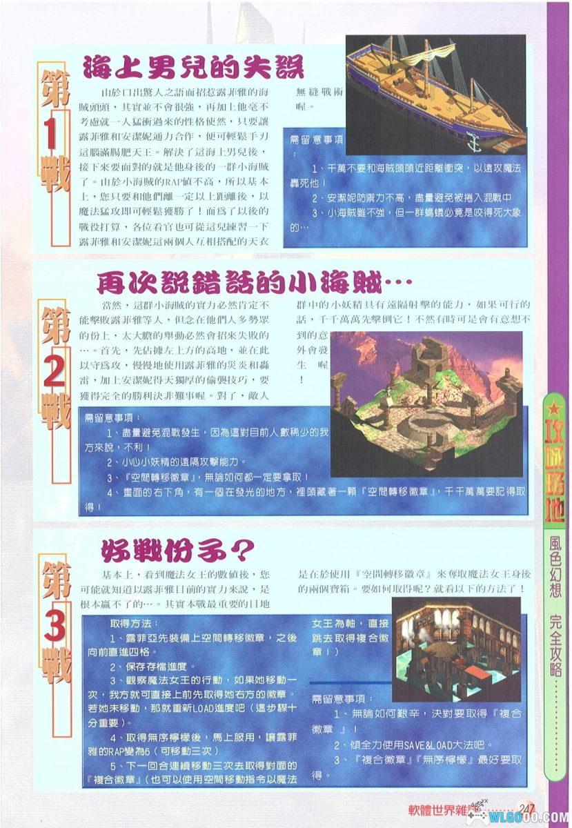 PC风色幻想1：魔导之战v1.31[兼容典藏版] ｜攻略秘籍+独家攻略本+原声音乐+小说-图片3