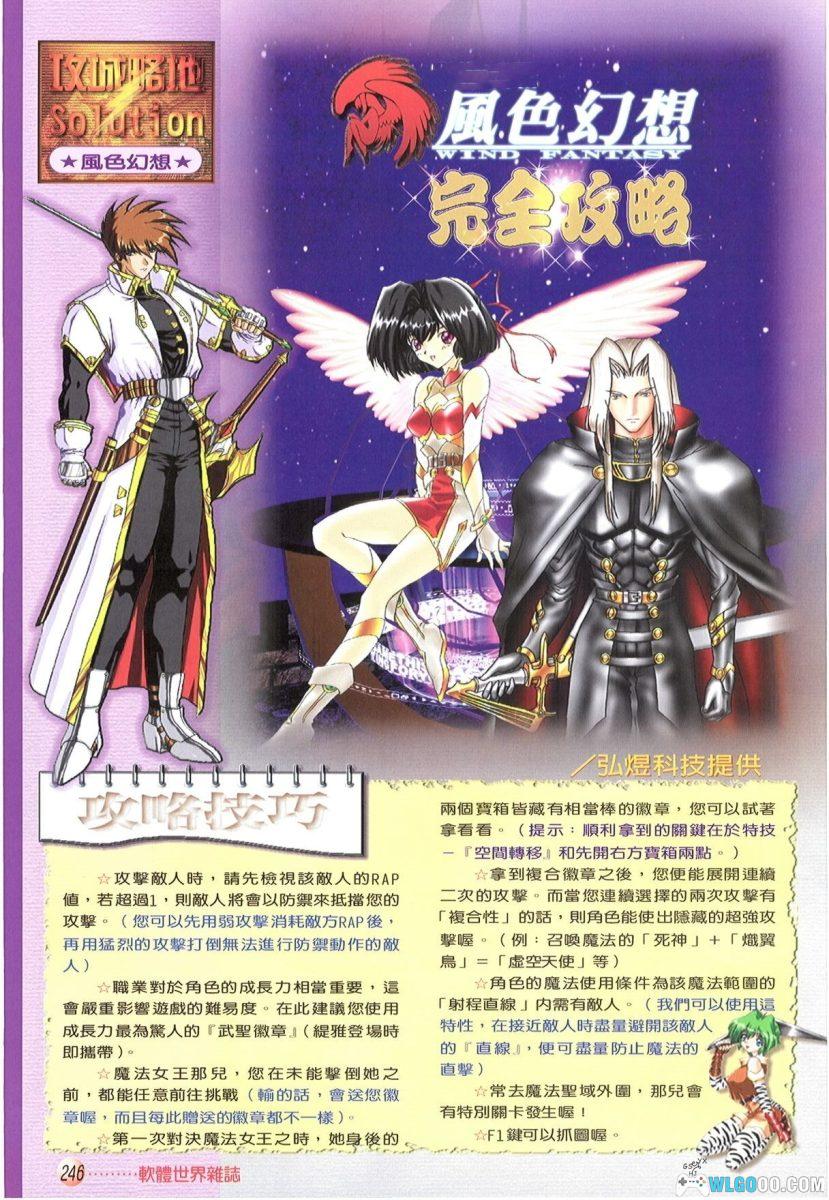 PC风色幻想1：魔导之战v1.31[兼容典藏版] ｜攻略秘籍+独家攻略本+原声音乐+小说-图片2