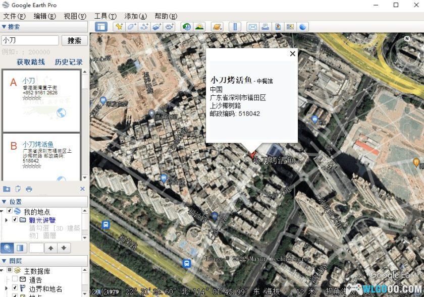 PC谷歌地球v7.3.6.10155绿色版｜最好的地理学习软件-图片3