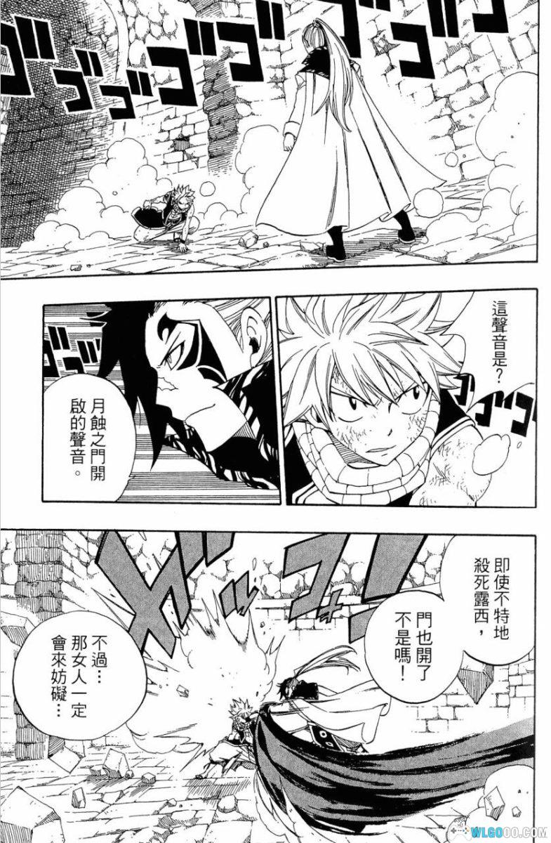 漫画 妖精的尾巴[全63卷]台版 扫描本PDF｜热血魔法战斗漫-图片7