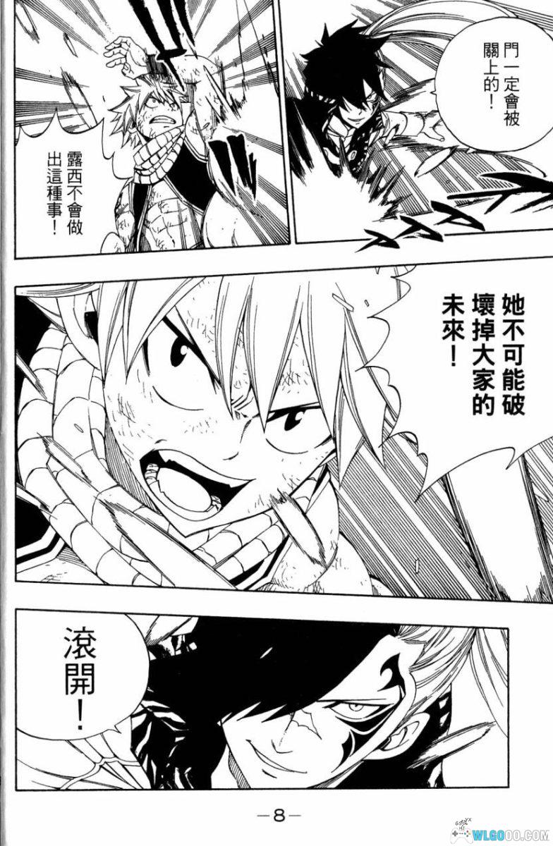 漫画 妖精的尾巴[全63卷]台版 扫描本PDF｜热血魔法战斗漫-图片8