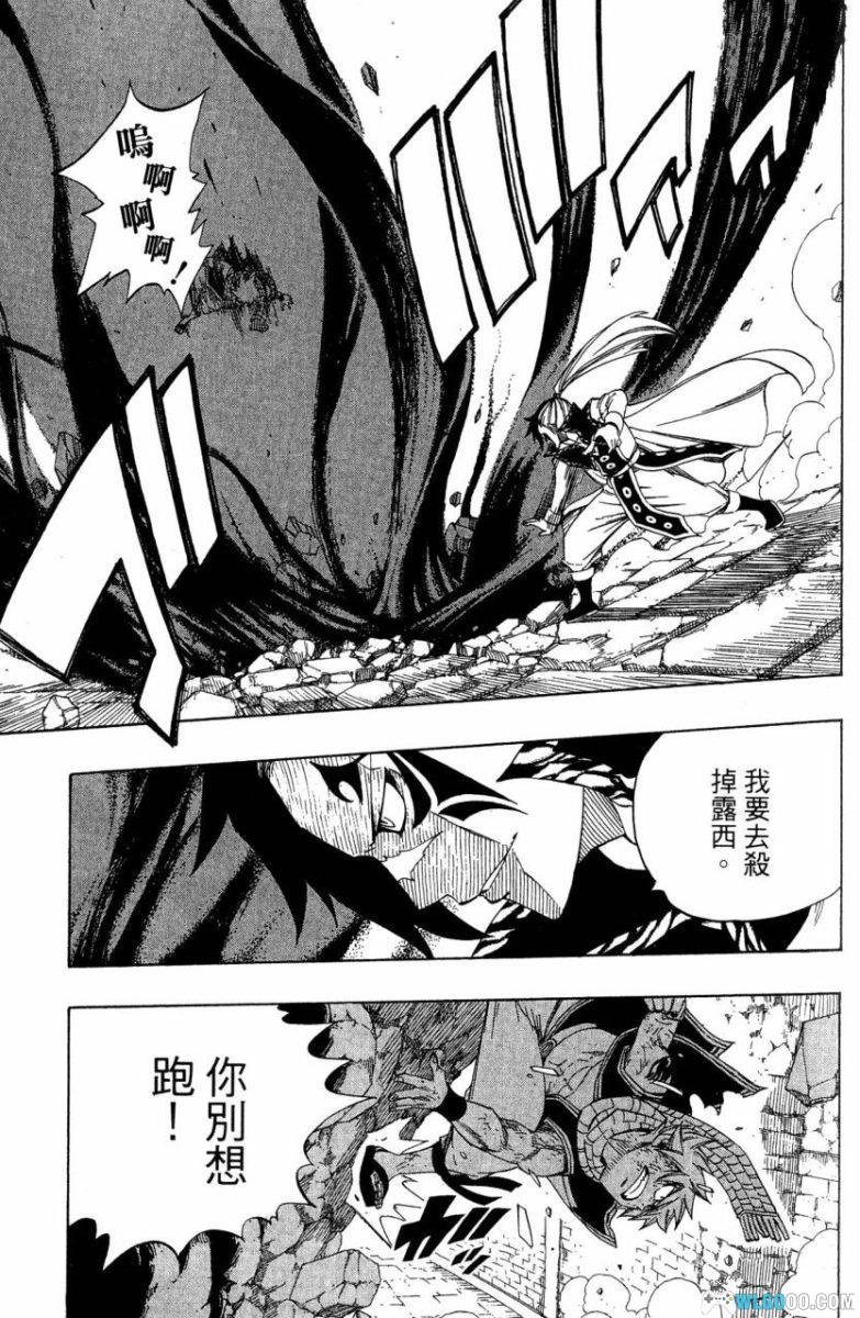 漫画 妖精的尾巴[全63卷]台版 扫描本PDF｜热血魔法战斗漫-图片9