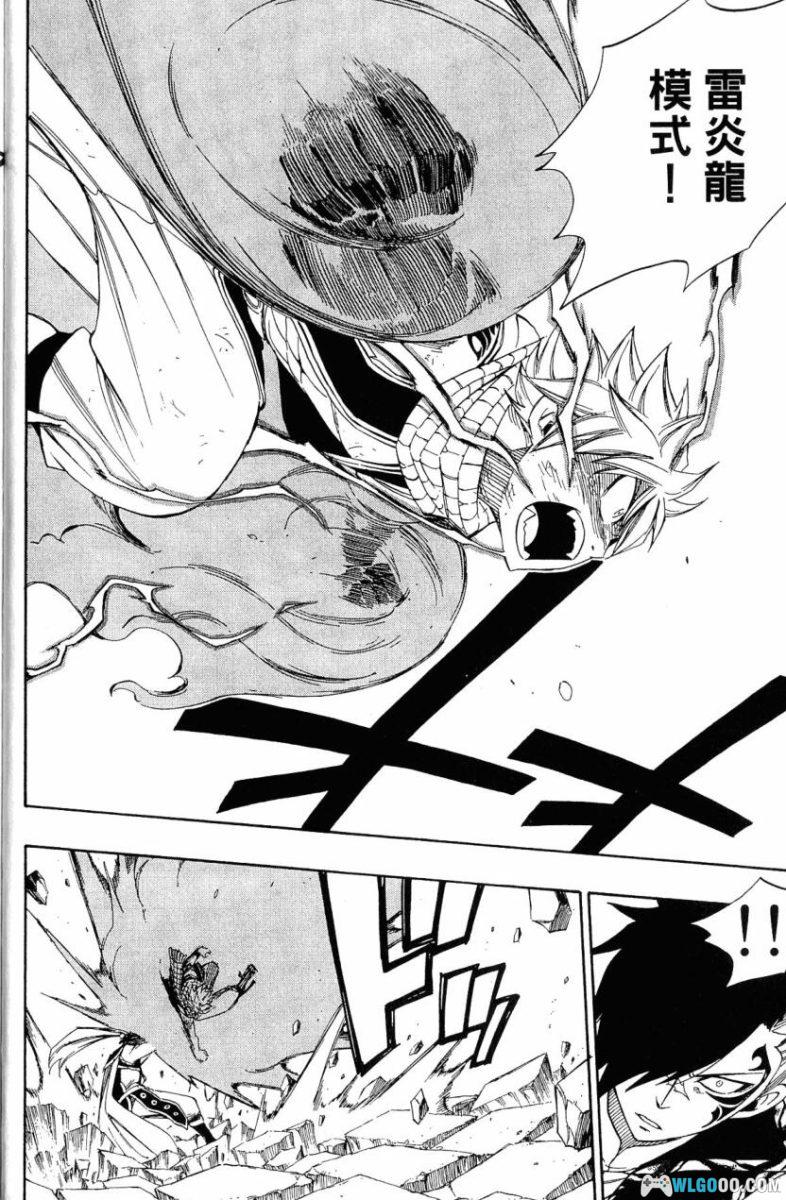 漫画 妖精的尾巴[全63卷]台版 扫描本PDF｜热血魔法战斗漫-图片10