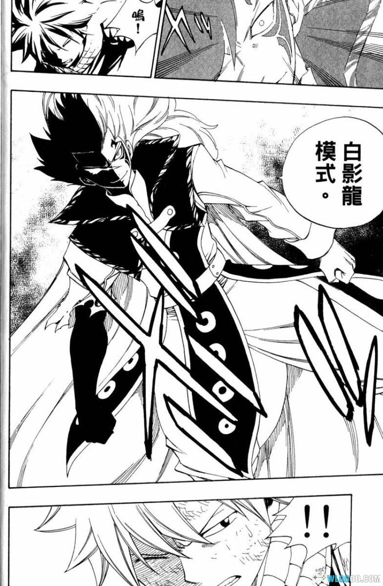 漫画 妖精的尾巴[全63卷]台版 扫描本PDF｜热血魔法战斗漫-图片12