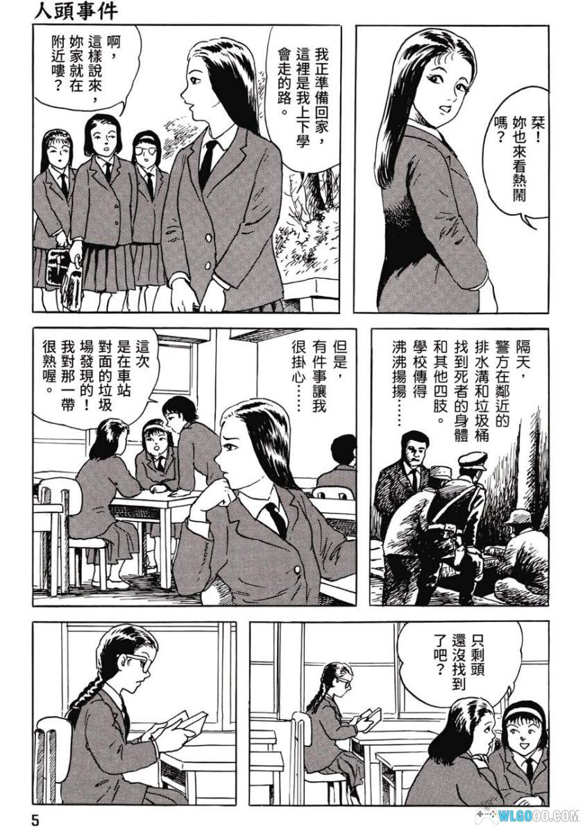 漫画 栞和纸鱼子/少女侦探之怪奇事件[全4卷+番外] 百度网盘-图片3