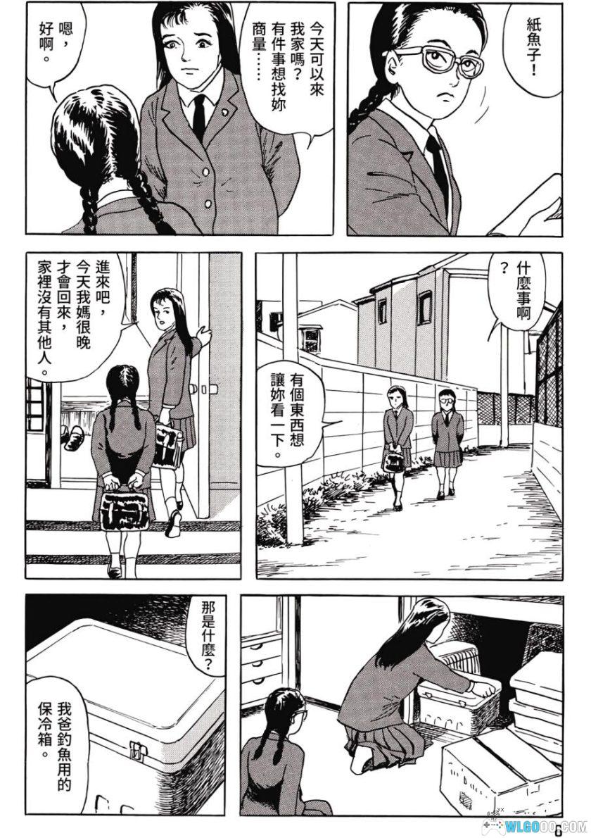 漫画 栞和纸鱼子/少女侦探之怪奇事件[全4卷+番外] 百度网盘-图片4