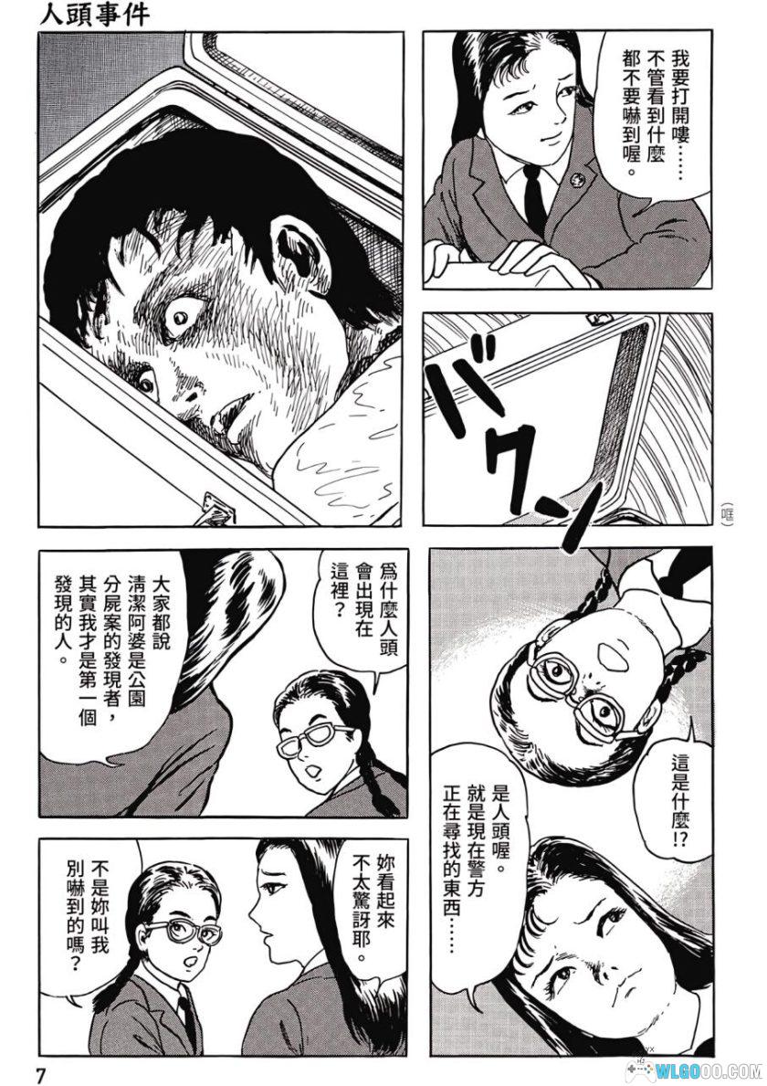 漫画 栞和纸鱼子/少女侦探之怪奇事件[全4卷+番外] 百度网盘-图片5